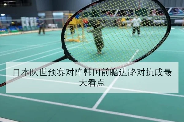 广州龙狮夏训热身赛失误偏多年轻后卫成长空间与球队磨合观察